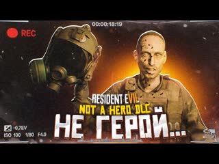 Bulkin он не герой очередная ловушка психа лукаса прохождение resident evil 7 not a hero dlc 1