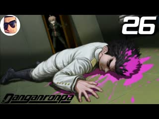 Саня голова расследование двойного убийства danganronpa trigger happy havoc прохождение 26