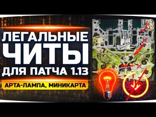 Jove как отключить оглушение легко три нелегальных мода для патча 113