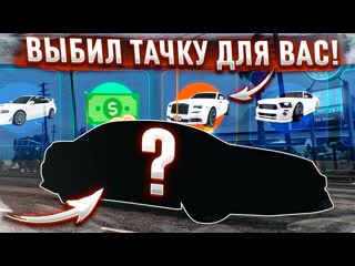 Bulkin я придумал новый лайфхак захотел выбить тачку для вас а случилось это gta 5 rp