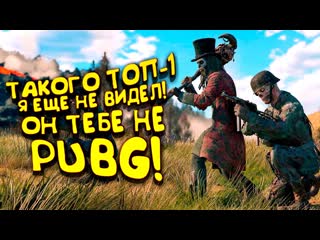 Shimoroshow такого топ1 я еще не видел он тебе не pubg сrsed foad