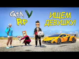 Joe speen ищем девушку d типичный день в гта 5 рп eclipse gta 5 rp