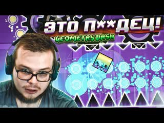 Bulkin мои первые spam challenge уровни я не думал что это так сложно geometry dash