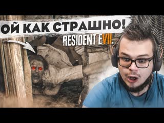 Bulkin бабка выпила самогон и превратилась в паука прохождение resident evil 7 biohazard 6