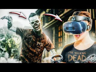 Andyfy the walking dead в vr я не верю своим глазам