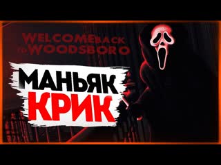 Thebraindit новая игра про маньяка крика