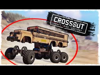 Quantum games такого ты еще не видел битва рандома в crossout