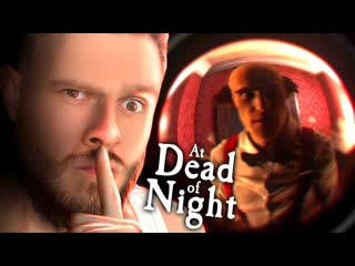 Frost games не ходи в этот отель at dead of night