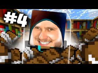 Frost games бутылка с книгами и боссом minecraft выживание в бутылке 30 4