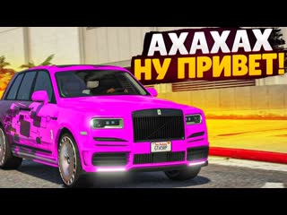 Fresh добро пожаловать rollsroyce cullinan ты теперь мой gta 5 rp sunrise