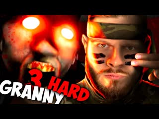 Frost games фрост vs бабушка на харде granny 3 hard