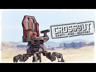 Quantum games самая нервная дуэль в crossout