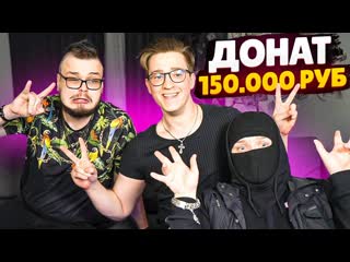 Fresh задонатил 150000 рублей булкин фреш и эндифай забирают автопарк из кейсов gta 5 rp sunrise