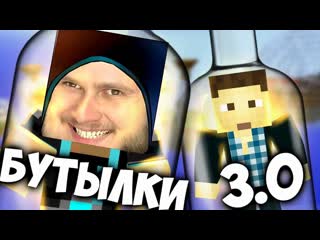 Frost games выживание в бутылке 30 minecraft мир в бутылке remastered