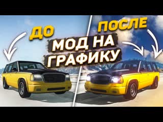 Bulkin реалистичная графика в beamng drive теперь вс выглядит как в реальной жизни