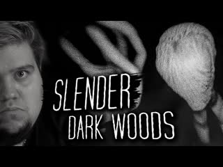 Thebraindit вышел новый слендер 100 хоррор slender dark woods