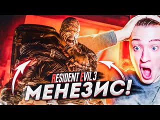 Andyfy увидел настоящего немезиса это очень страшно resident evil 3 remake 3