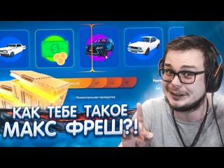 Bulkin что ты скажешь на это макс фреш захотел повторить историю успеха а получилось gta 5 rp