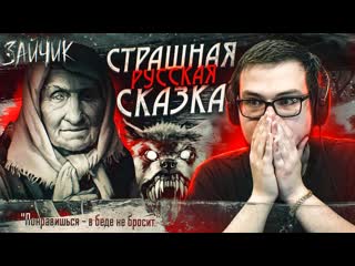 Bulkin страшная русская сказка прохождение tiny bunny зайчик 1