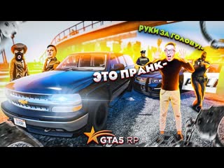 Andyfy пранк над полицией вышел из под контроля мы теперь на зонеgta 5 rp