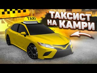 Bulkin устроился в такси на toyota camry в комфорткласс но случилось это city car driving с рулм