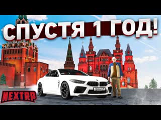 Fresh зашел спустя 1 год и я был в шоке что я миллионер nextrp mta