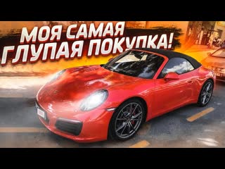 Bulkin porsche 911 самая неудачная покупка в моей жизни тот самый порш веслые объявления