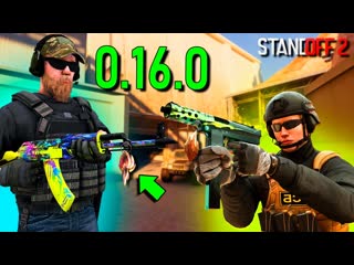 Ric что добавят в обновление 0160 когда выйдет и чего стоит ждать standoff 2 стандофф 2