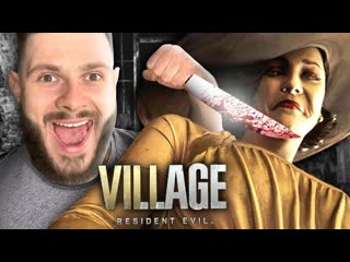 Frost games избавился от димитреску resident evil village 4