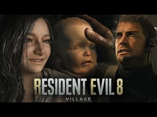 Thebraindit финальный босс матерь миранда resident evil village 13