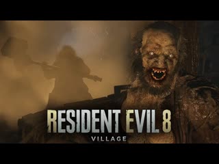 Thebraindit мясной замес в логове оборотней resident evil village 9