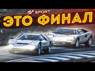 Bulkin финальное испытание на nurburgring прохожу испытания на золото в gran turismo sport с рулм 16