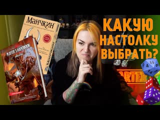 Game juice настольные игры какую выбрать розыгрыш dungeons and dragons