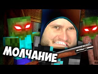 Frost games карта в майнкрафт с сюжетом и озвучкой молчание minecraft