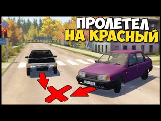 Runtig пролетел на красный свет авария на перекрестке beamng drive