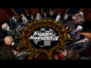 Саня голова первый классный суд danganronpa trigger happy havoc 8