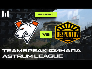 2 teamspeak игроков на lanфинале astrum league season i