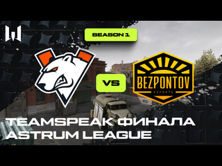 Teamspeak игроков на lanфинале astrum league season i