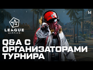 Подкаст с организаторами турнира astrum league 2024