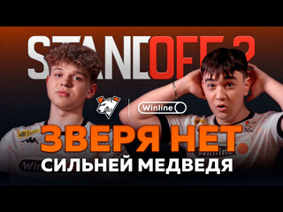 Первое интервью reason и pronyx в saints gentleman итоги epic standoff 2