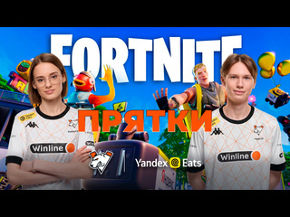 Katherine и magiik777 прячутся от подписчиков в fortnite на карте yandex eats