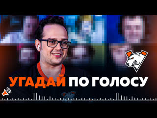 Угадай проигроков и стримеров dota 2 вместе с