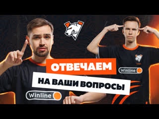 Отвечают на вопросы по dota 2