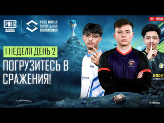 Ru 2024 pmsl csa league stage w1d2 весна погрузитесь в сражения