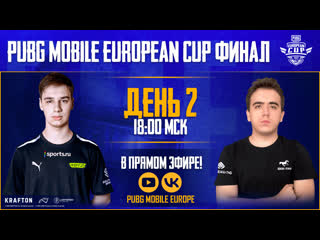 Ru 2022 pmec финал день 2 pubg mobile european cup 2022