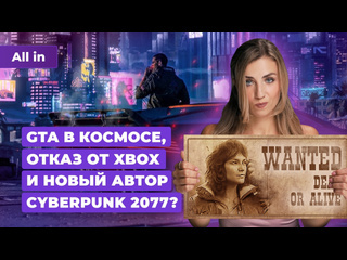 Star wars outlaws и gta xbox game pass last epoch cyberpunk 2077 tekkenновости игр all in 1007