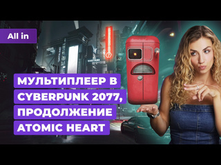 Проблемы snowrunner в россии cyberpunk 2077 the witcher apex legends новости игр all in 907