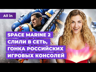 Warhammer 40000 space marine 2 kingdom come 2 dragon age metal gear новости игр all in 1607