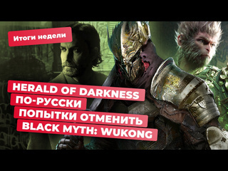 Успехи dlc для elden ring суд между сша и adobe а также повесточка в black myth wukong итоги недели 2106