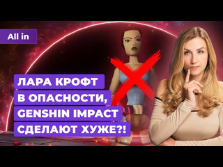 Апдейт diablo 4 угроза над tomb raider hades 2 valheim genshin impact новости игр all in 1505